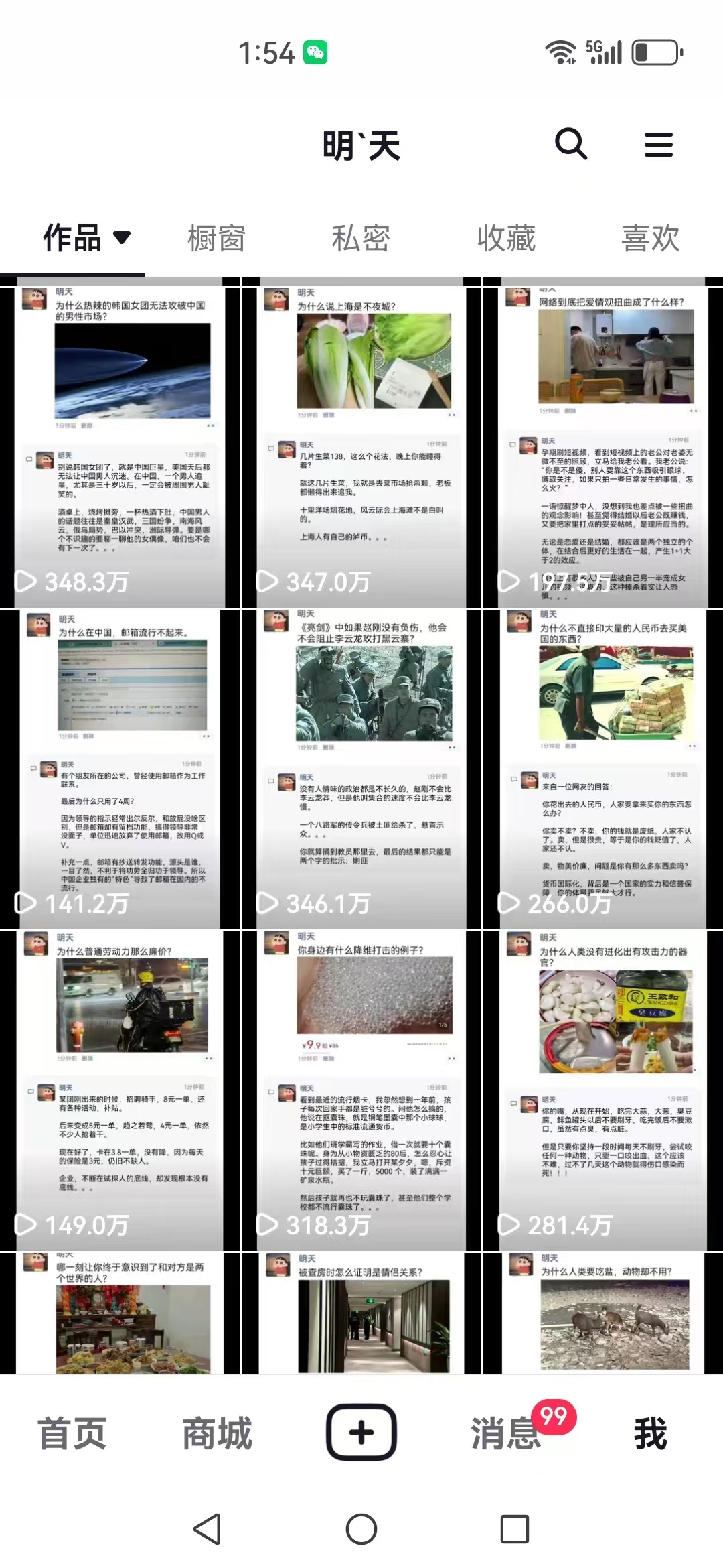 (12968期)短视频创作者必看:从零开始打造爆款视频教程,日收益300+橱窗盈利秘诀