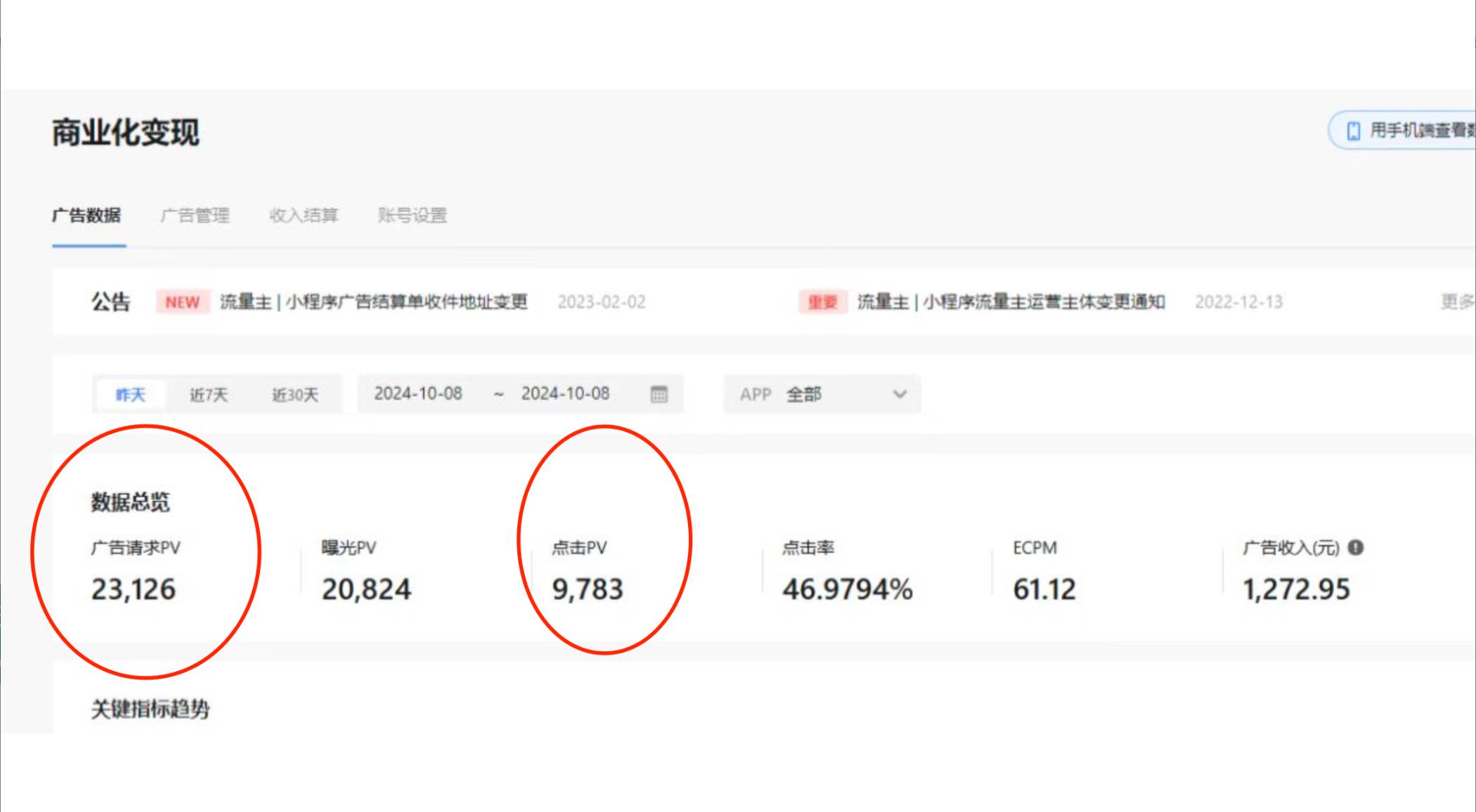 (13209期)抖音小程序无人挂播,一天躺赚3000+,0粉手机可搭建,不违规不限流,小…