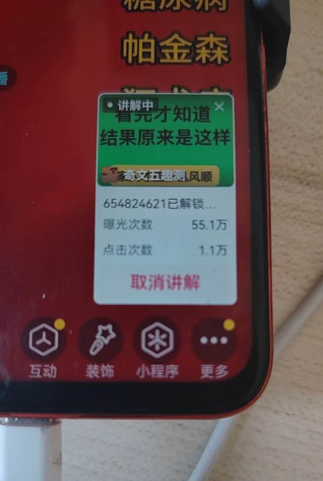 (13209期)抖音小程序无人挂播,一天躺赚3000+,0粉手机可搭建,不违规不限流,小…