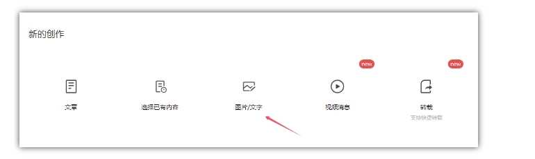 2024小绿书项目独家搬砖玩法,赚取流量主收益
