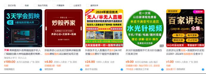 (13687期)【淘宝虚拟项目】2025牛逼新打法:爆款矩阵+店矩阵,月狂赚5万