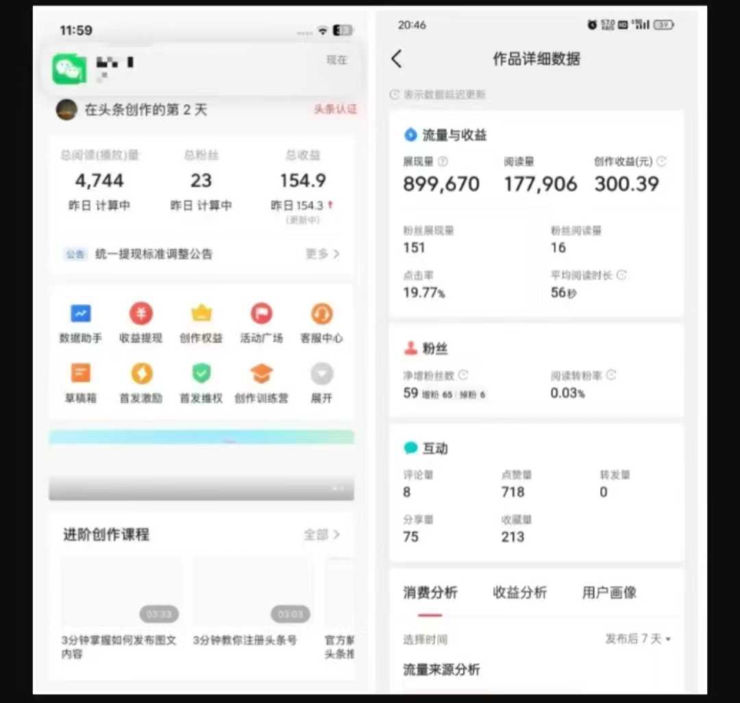 2025最新短视频玩法AI视频变现项目,AI一键生成,无需剪辑,当天单号收益30-300不等