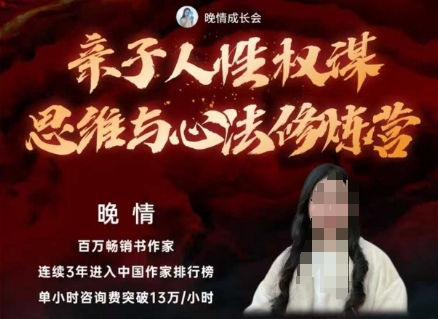 亲子人性权谋思维与心法修炼营,不用卷娃,不用鸡娃-甄选网创