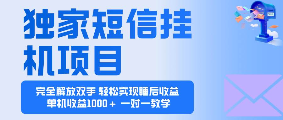 (16393期)2025全新电脑挂机项目 操作简单,单机当天收益1000+,收益无上限,可…