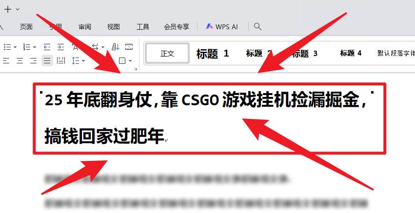 (16533期)25年底翻身仗,靠CSGO游戏挂机捡漏掘金,搞钱回家过肥年-甄选网创
