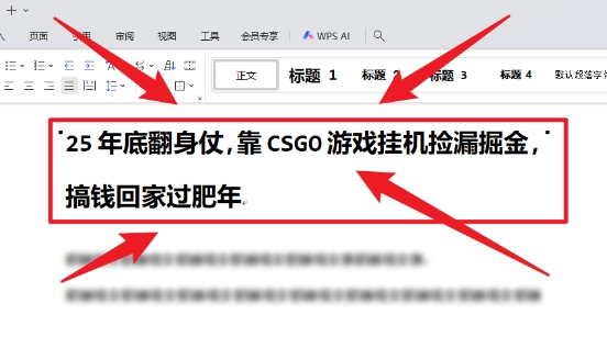 25年底翻身仗,靠CSGO游戏挂G捡漏掘金,搞钱回家过肥年【揭秘】-甄选网创