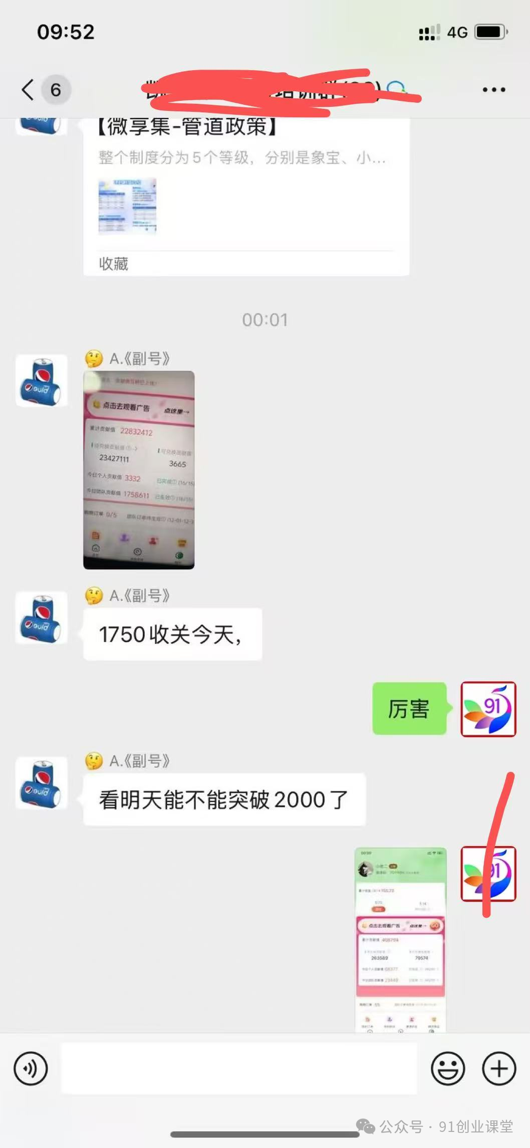 (16829期)分享一个免费的0撸项目,超级简单,单日入2000+