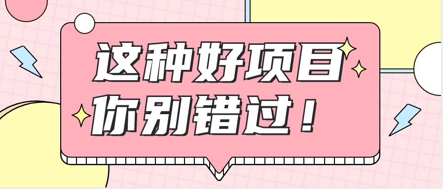 爱奇艺会员0成本开通，一天轻松赚300~500元，不信来看！【附渠道】-甄选网创