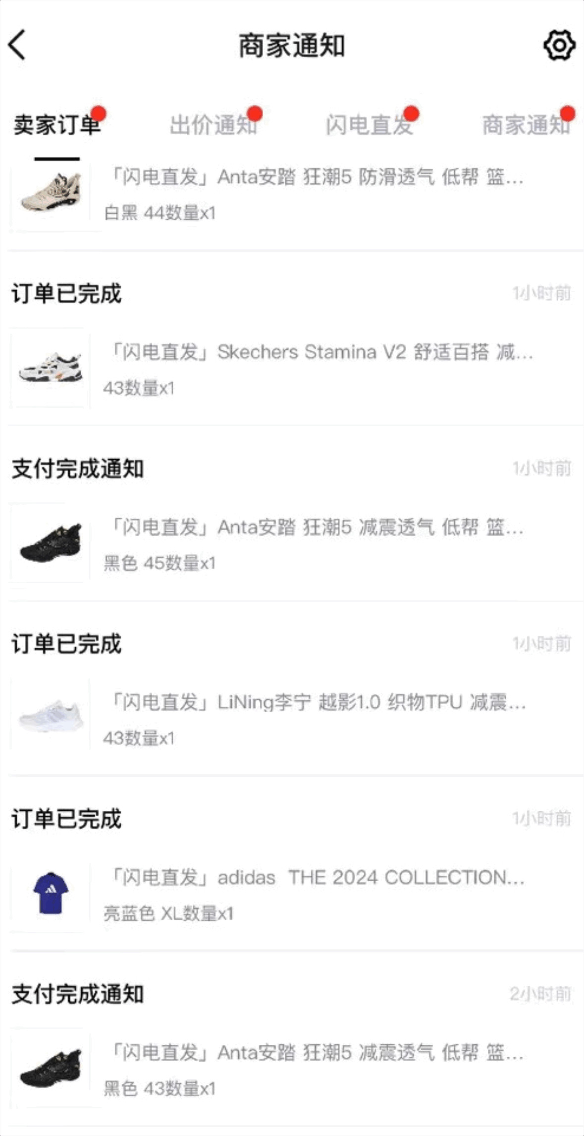 图片[2]-外面收费298的得物球鞋搬砖项目详细拆解教程-甄选网创