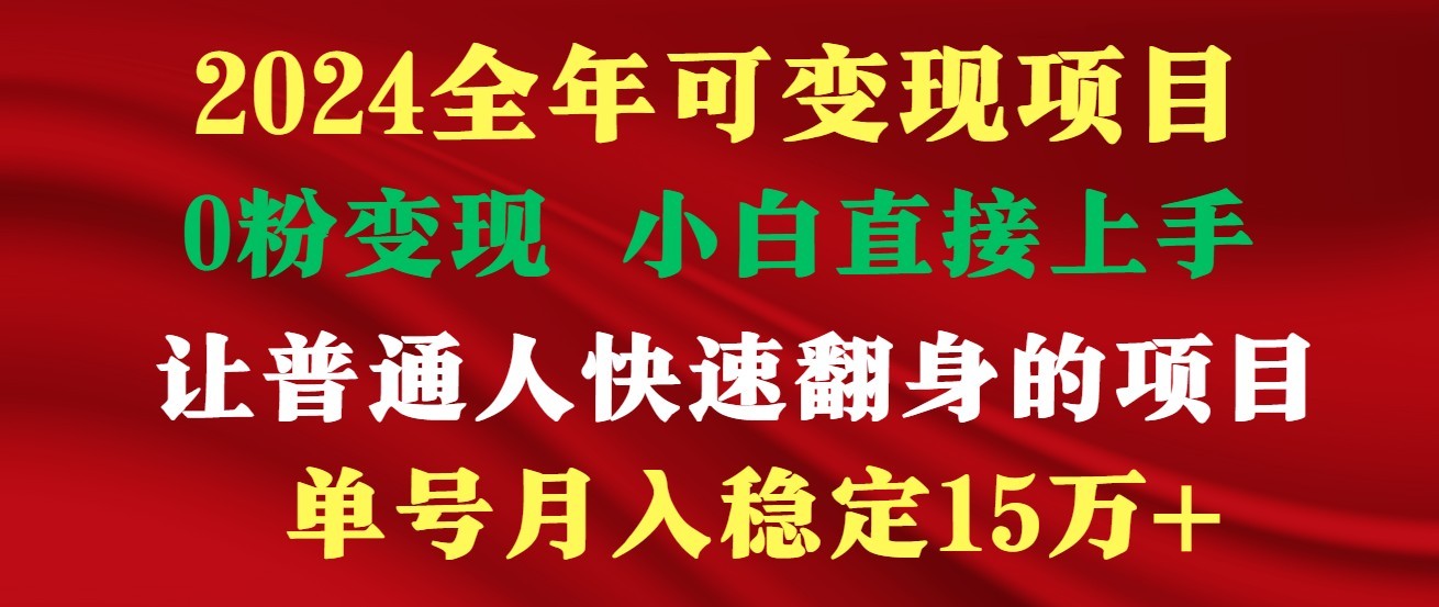 高手是如何赚钱的，一天收益至少3000+以上-甄选网创