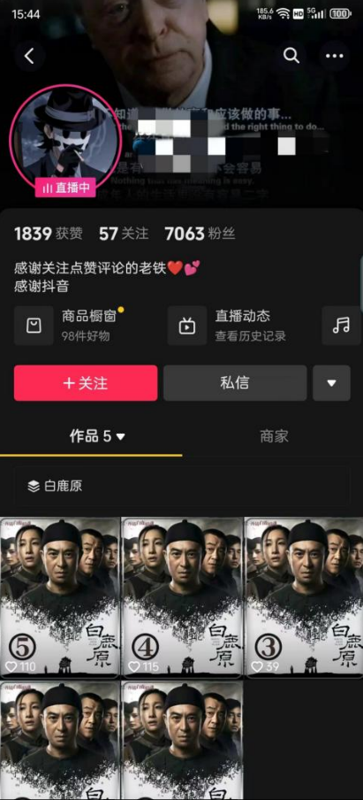 图片[3]-右豹小说无人直播挂机吸金项目，简单易行收益稳定， 月入1000+-甄选网创