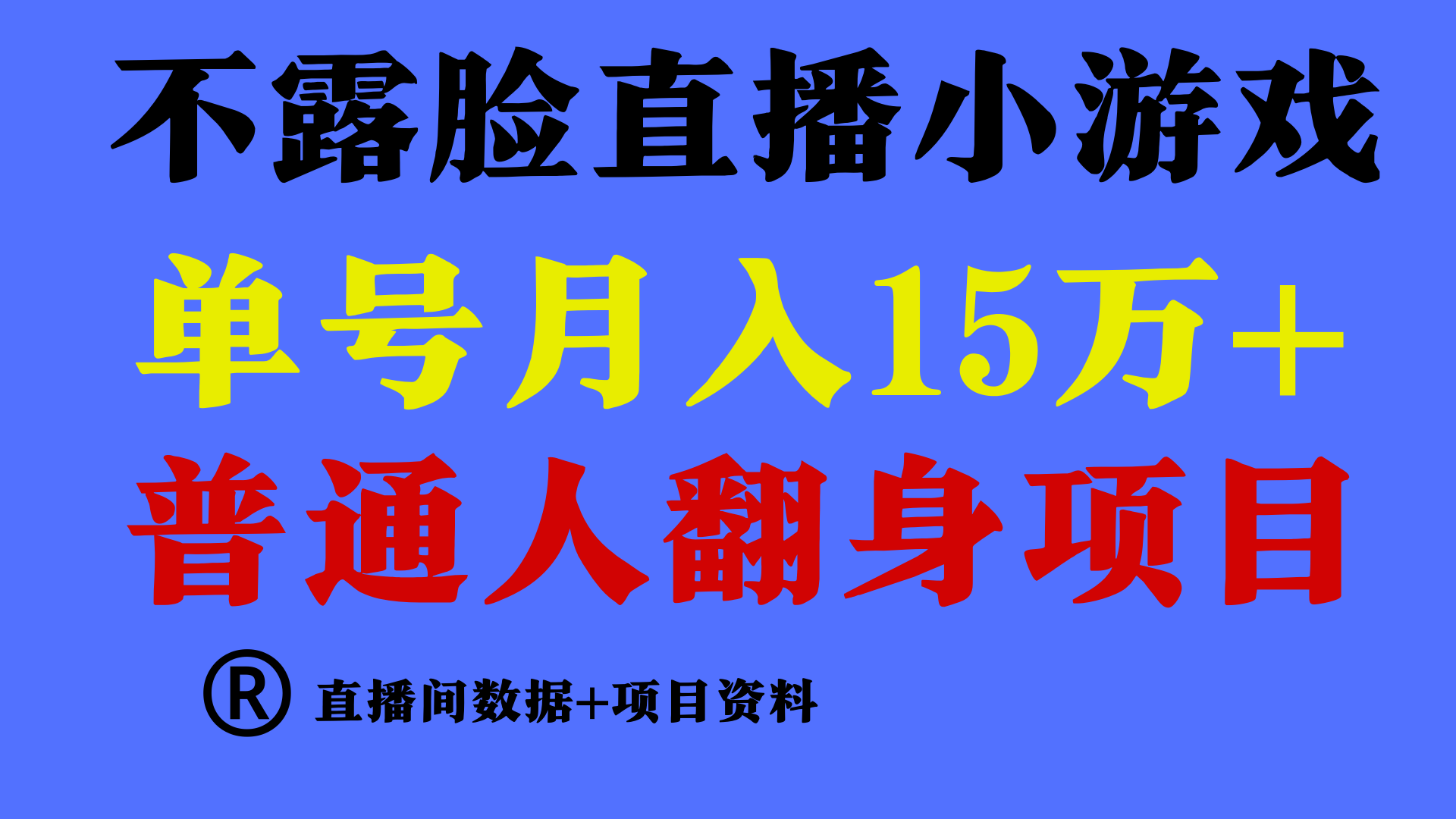 高手是如何赚钱的，一天的收益至少在3000+以上-甄选网创