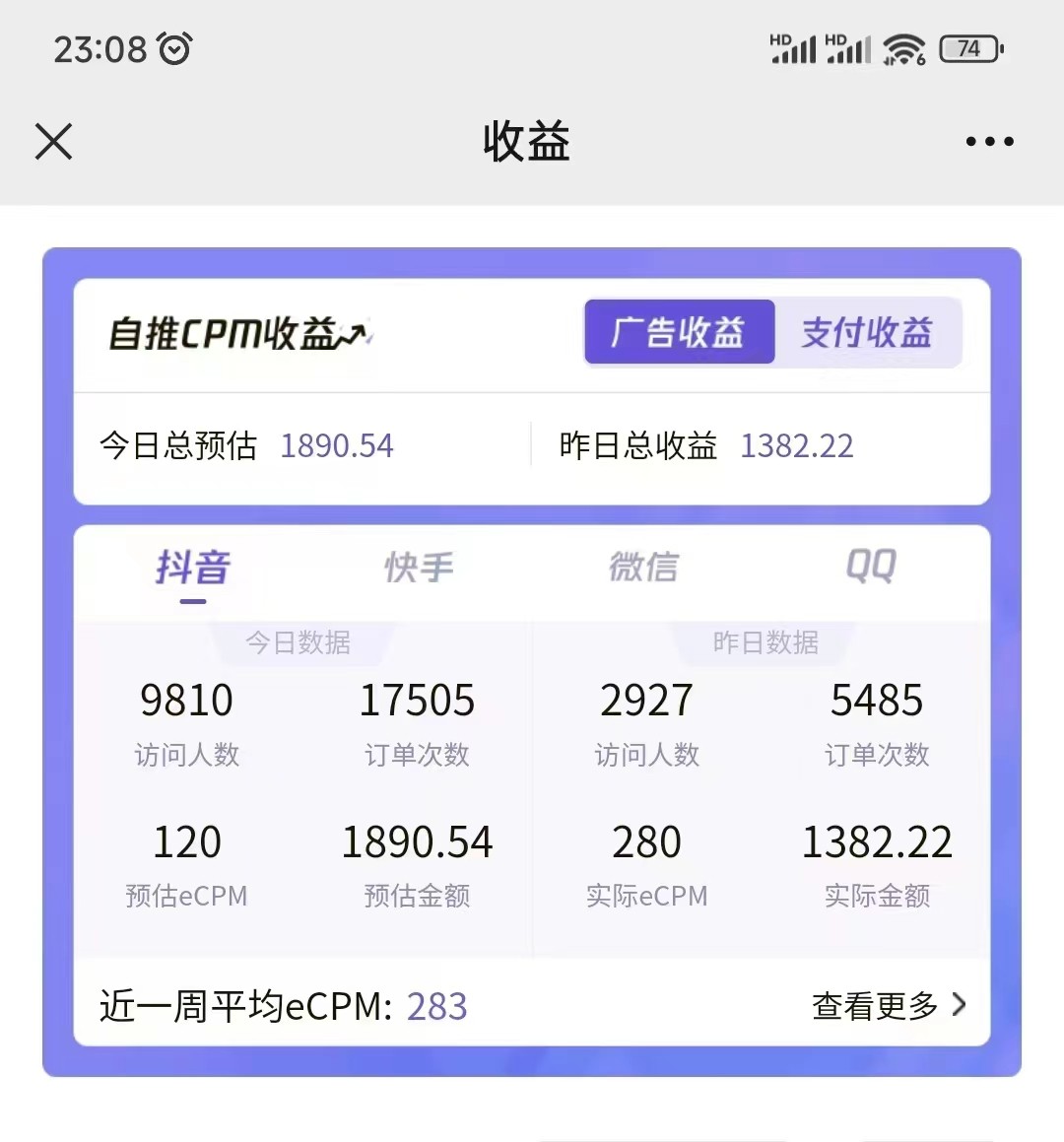 图片[2]-2024最新抖音神图君3.0版本 日入1000+ 保姆级教程   小白专属-甄选网创