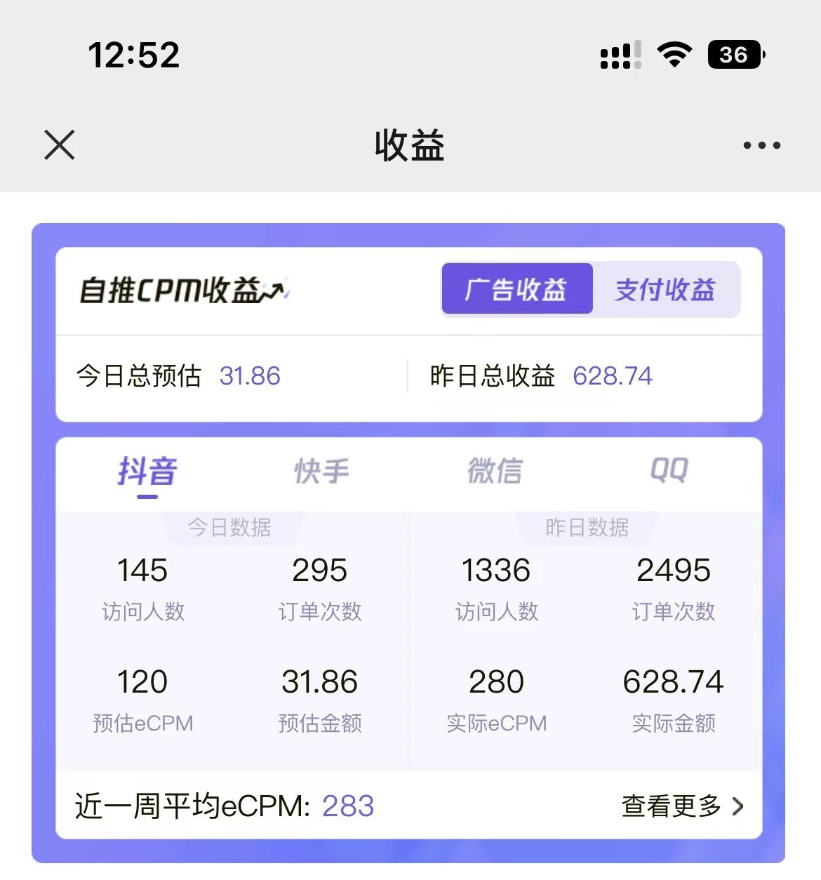 图片[3]-2024最新抖音神图君3.0版本 日入1000+ 保姆级教程   小白专属-甄选网创