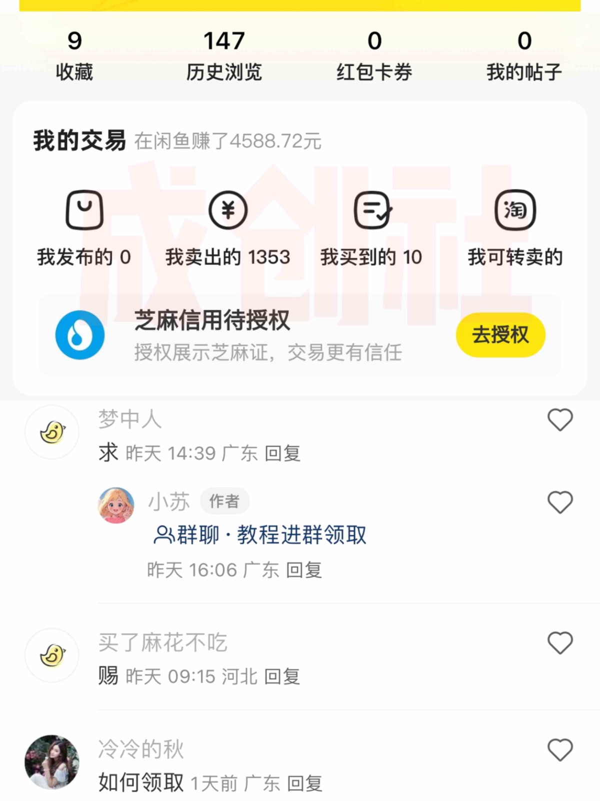 图片[2]-独家0成本永久音乐会员，多渠道变现玩法【实操教程】-甄选网创