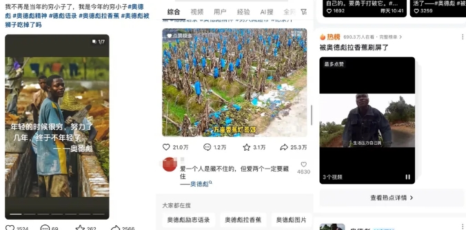 图片[2]-又一个流量风口玩法，利用软件操作奥德彪经典语录，9条作品猛涨5万粉。-甄选网创