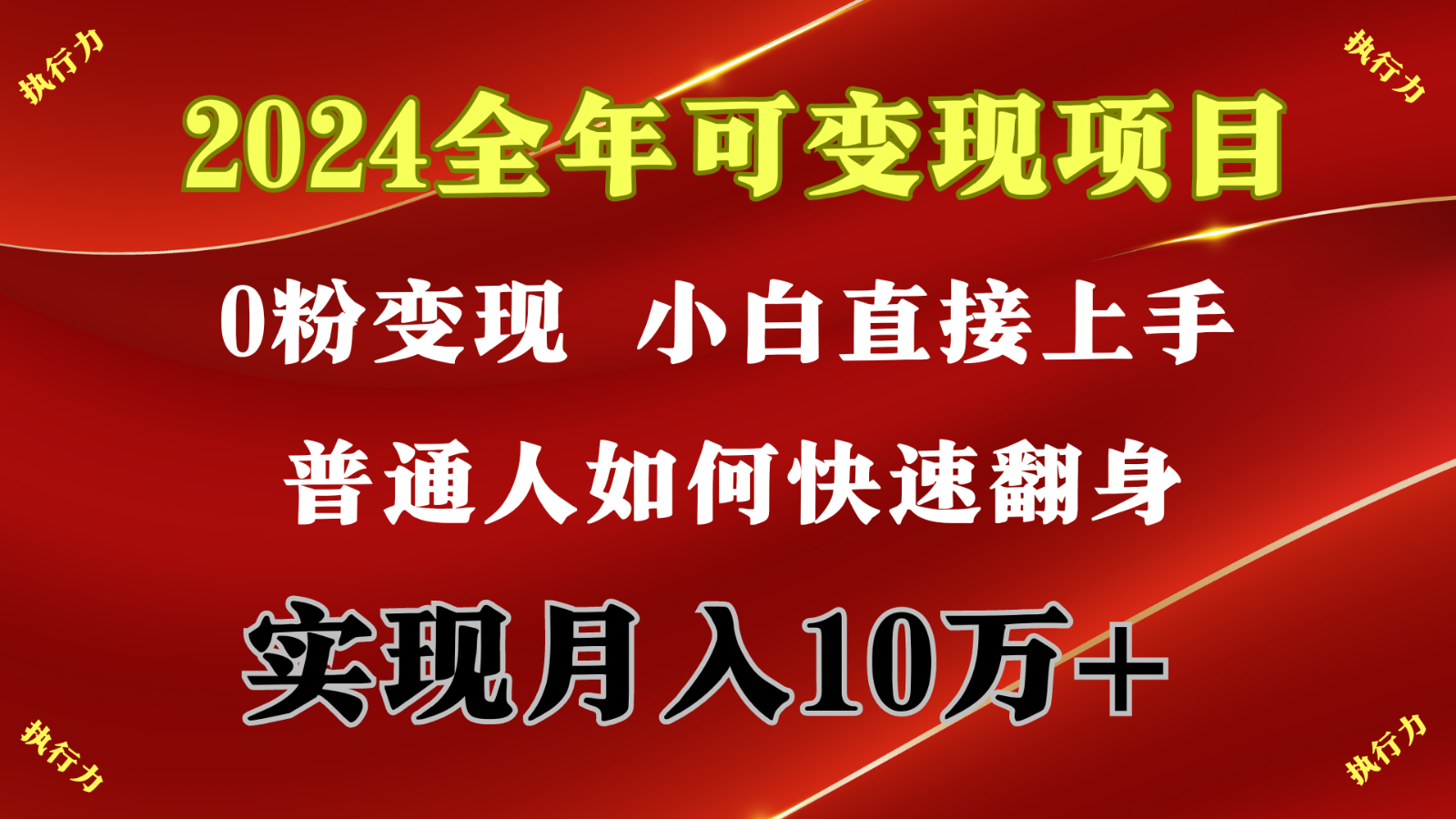 闷声发财，1天收益3500+，备战暑假,两个月多赚十几个-甄选网创