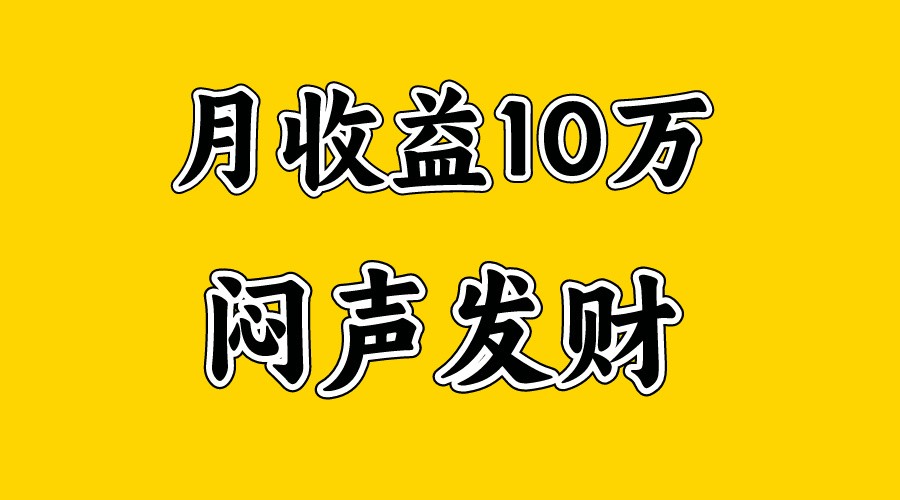 月入10万+，大家利用好马上到来的暑假两个月，打个翻身仗-甄选网创