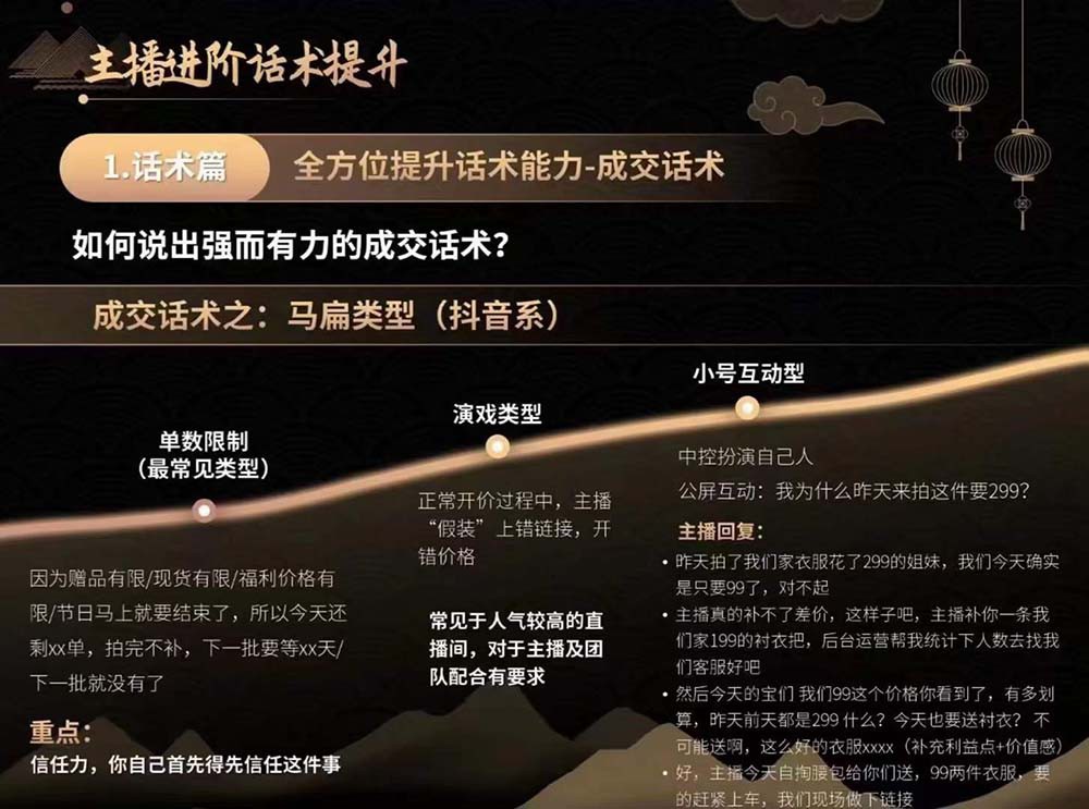 图片[3]-六小时成为高薪主播：带您学习成为一名高薪主播的关键技能和秘诀（62节）-甄选网创