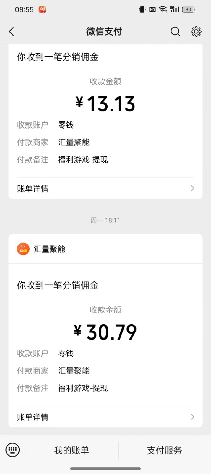 图片[2]-2024最新手机看广告项目，单手机日入20-30+，零门槛，只需一部安卓手机，小白专属-甄选网创