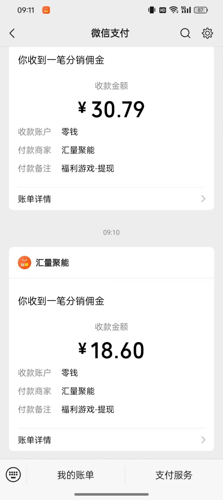 图片[3]-2024最新手机看广告项目，单手机日入20-30+，零门槛，只需一部安卓手机，小白专属-甄选网创