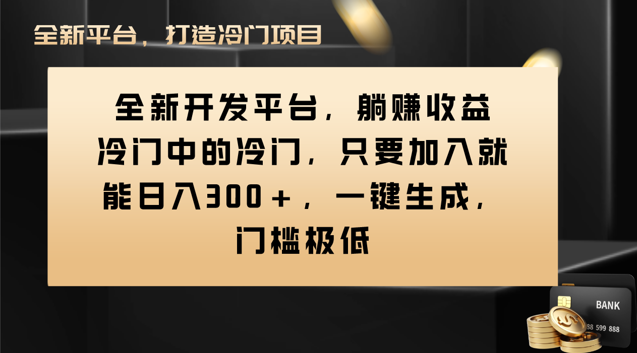 （8316期）Vivo视频平台创作者分成计划，只要加入就能日入300+，一键生成，门槛极低-甄选网创