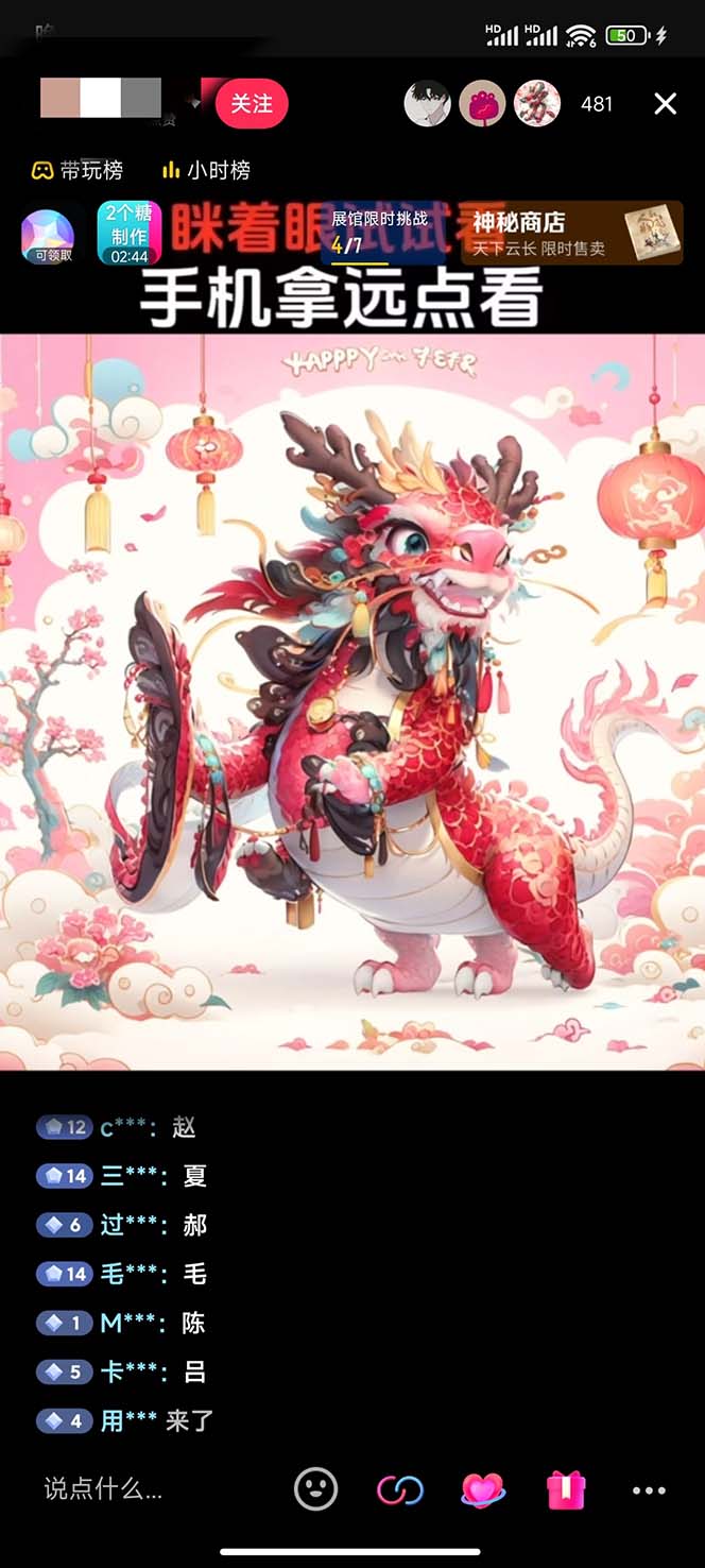 图片[2]-（8313期）抖音最新最火Ai姓氏签名头像直播玩法（含开播视频教程+头像AI自动生成软件)-甄选网创