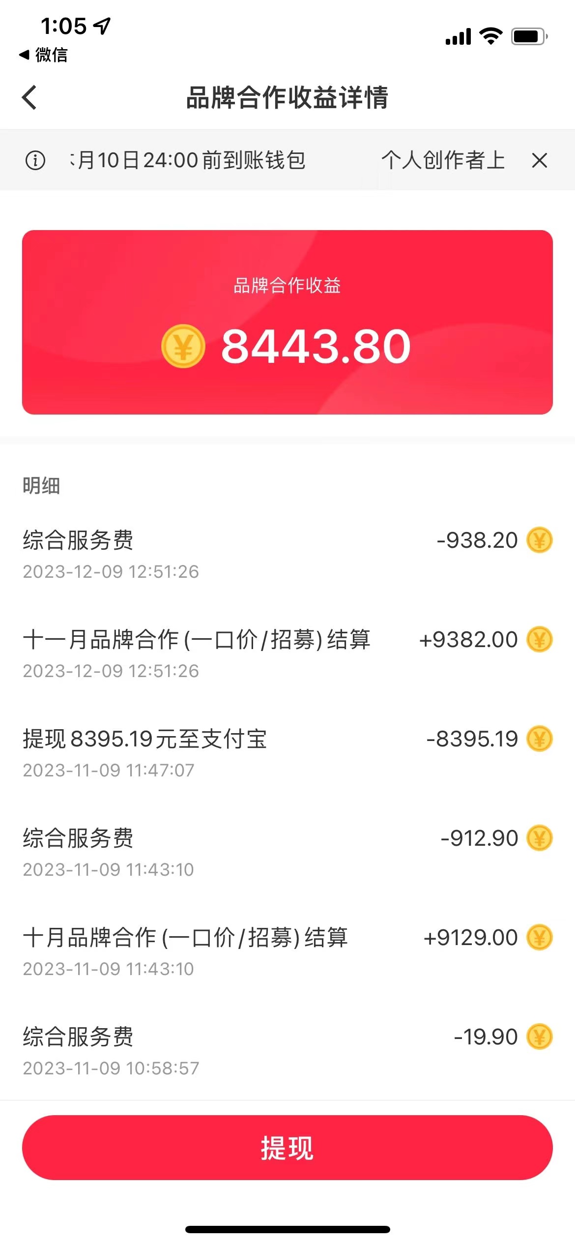 图片[2]-（8308期）小红书商单最新玩法，新号15天2.9w粉，商单接到手软，1分钟一篇笔记-甄选网创