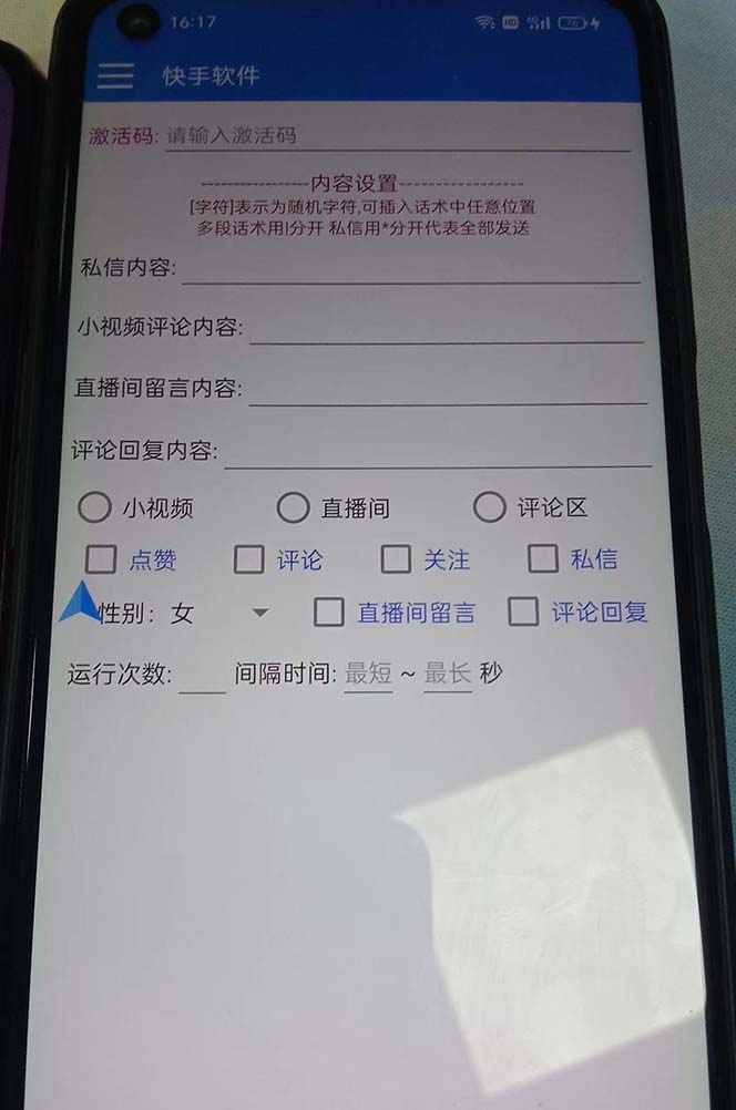 图片[2]-（8292期）最新块手精准全自动引流脚本，好东西无需多言【引流脚本+使用教程】-甄选网创