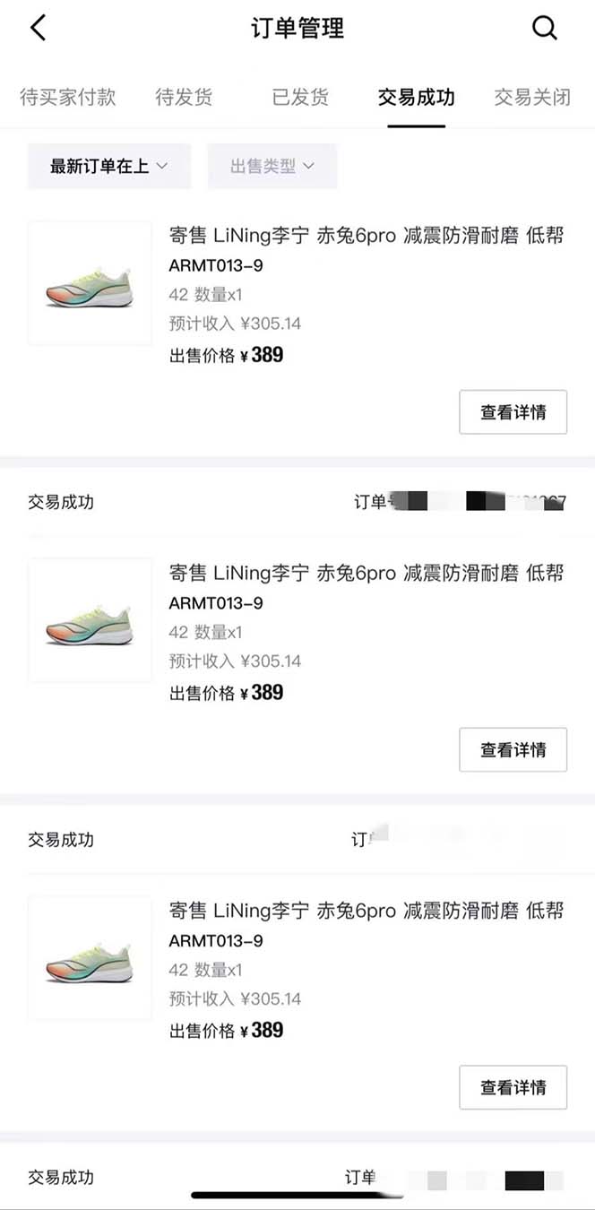 图片[2]-（8319期）得物球鞋服饰搬砖一单30-300+ 小白轻松上手-甄选网创