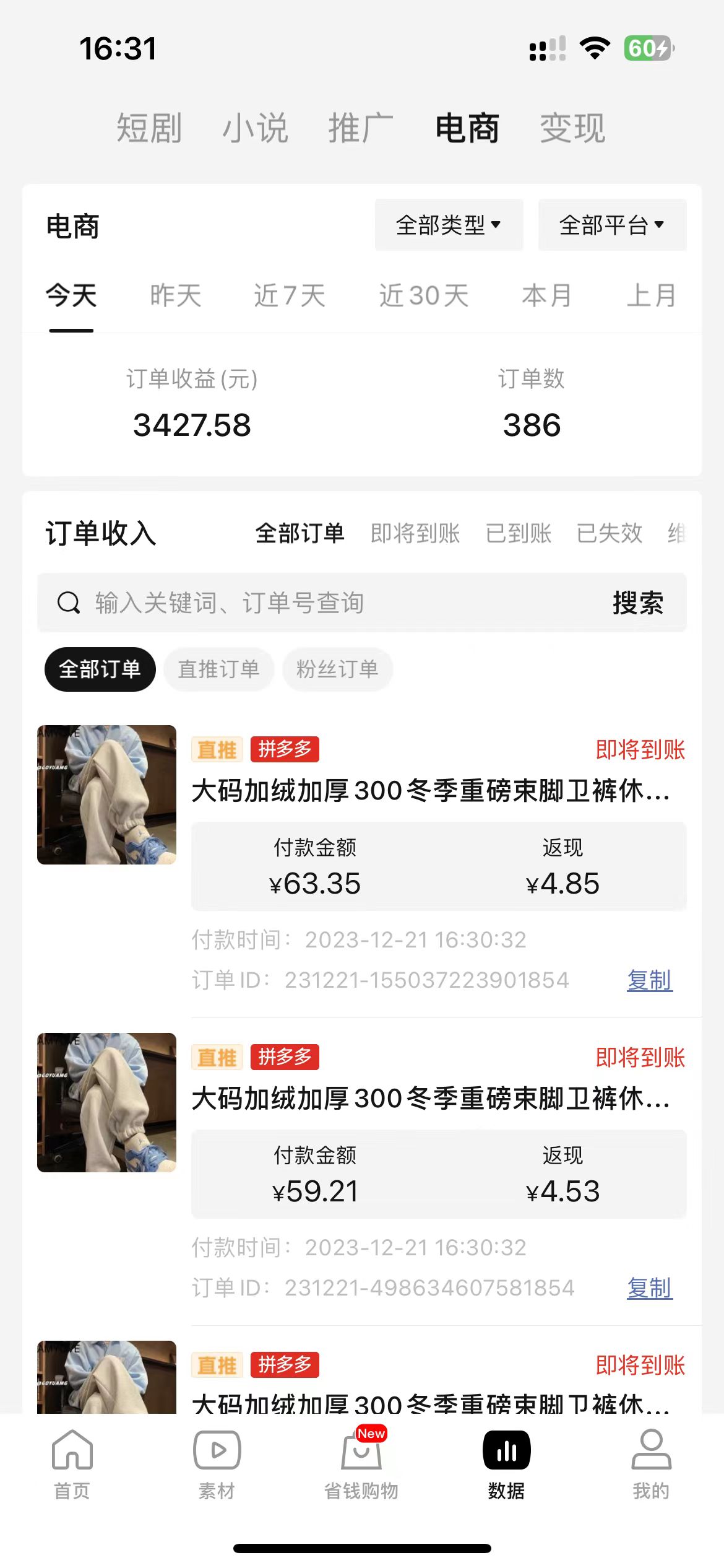 图片[2]-（8320期） 全新玩法，全新思路，烟花暴力掘金，小白无脑上手，周收益破w+-甄选网创