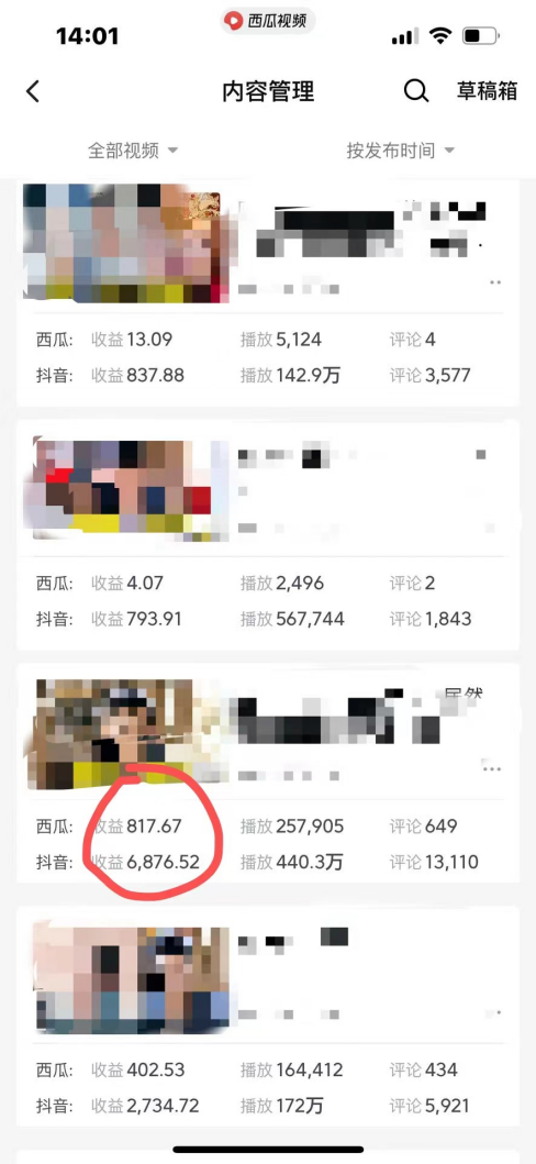 图片[2]-（8348期）爆笑三国，一条视频收益7000+，条条爆款，5分钟一个原创视频，多种变现方式-甄选网创