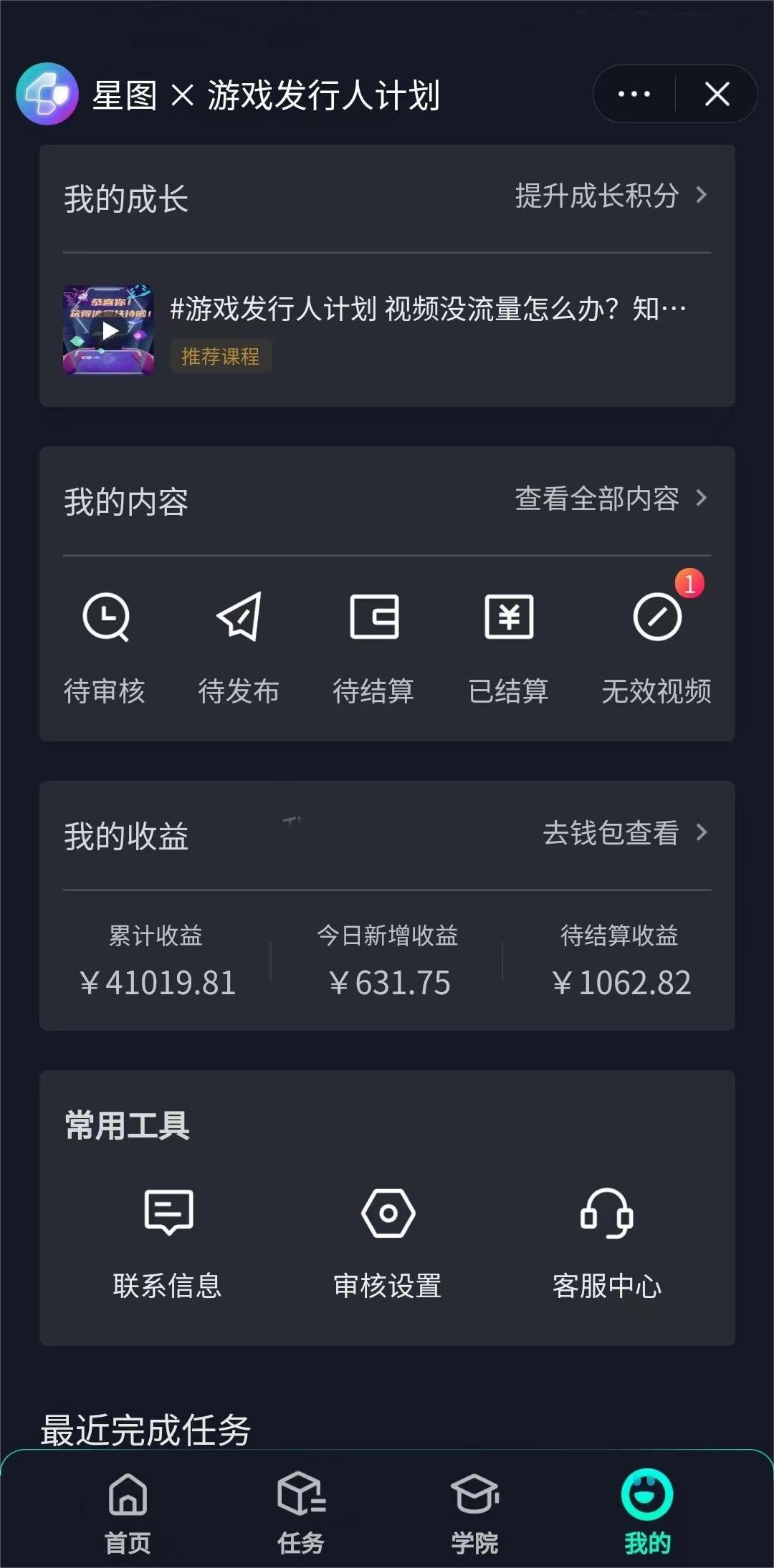 图片[2]-（8408期）靠抖音直播小游戏，小白也能日入1000+，需真人讲解，落地保姆级教程-甄选网创