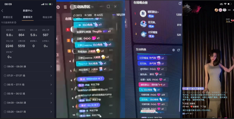 图片[2]-（8385期）2024独家无人直播卡屏撸音浪，12月新出教程，收益稳定，无需看守 日入1000+-甄选网创