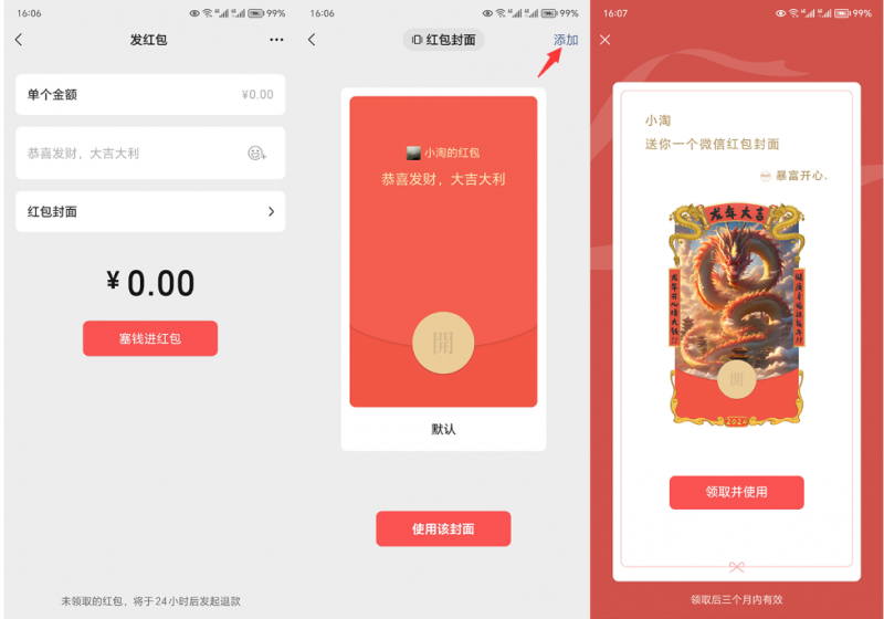 图片[2]-（8384期）2023红包封面项目，非代理模式一手主权赚钱，月入过万-甄选网创
