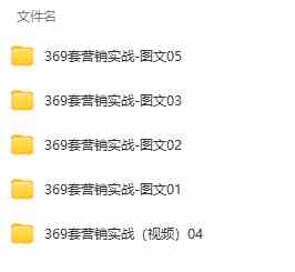 图片[2]-（9607期）真实有效391套商业模式，年入几十到几百万案例解析（电子书+视频+图文）-甄选网创