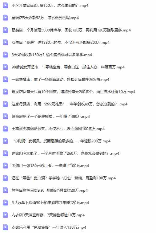 图片[9]-（9607期）真实有效391套商业模式，年入几十到几百万案例解析（电子书+视频+图文）-甄选网创