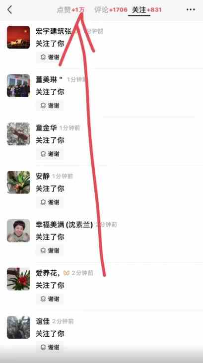 图片[3]-（9651期） 2024视频号最新撸收益技术，爆火赛道起号玩法，收益稳定，单日1000+-甄选网创