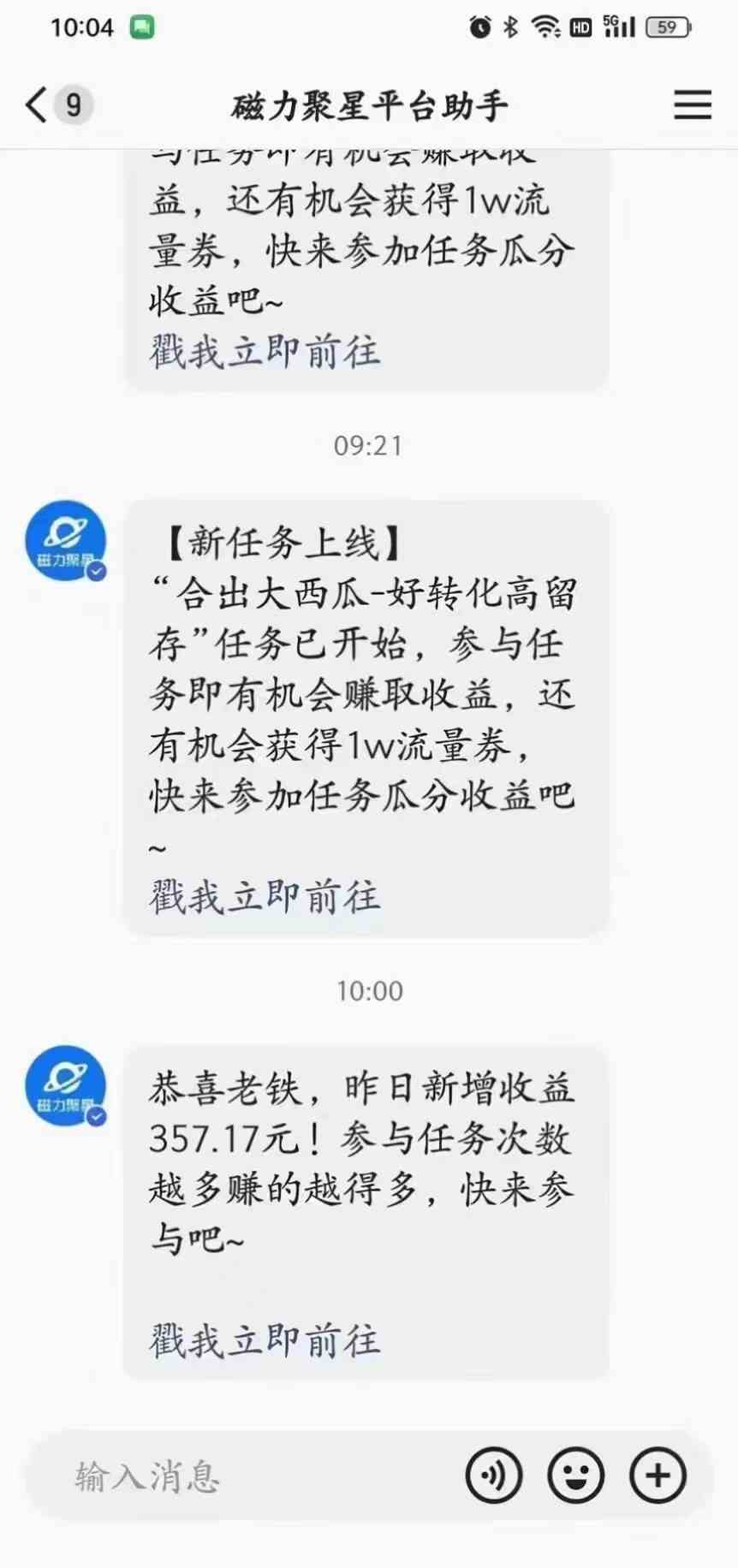 图片[4]-（9626期）2024快手半无人直播 简单操作月入1W+ 高效引流 当天见收益-甄选网创