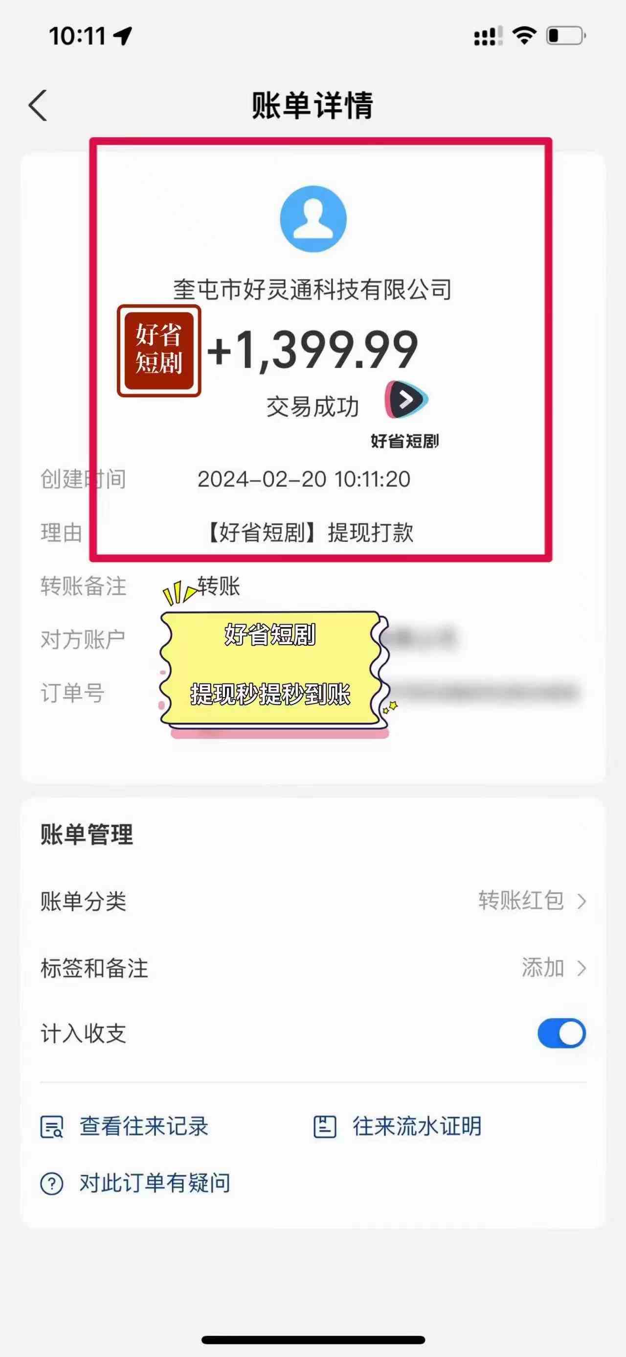 图片[4]-（9657期）2024视频号推广短剧，福利周来临，即将开始短剧时代-甄选网创