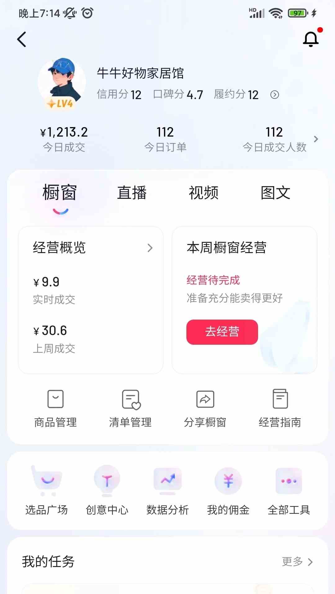 图片[3]-（9699期）自动混剪8090后怀旧视频，所有平台均可发布，矩阵操作轻松月入3W+-甄选网创