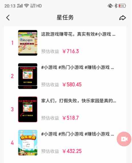 图片[2]-（9689期）快手磁力聚星小铃铛另类玩法，暴力变现日入500+小白简单上手无脑操作就可以-甄选网创