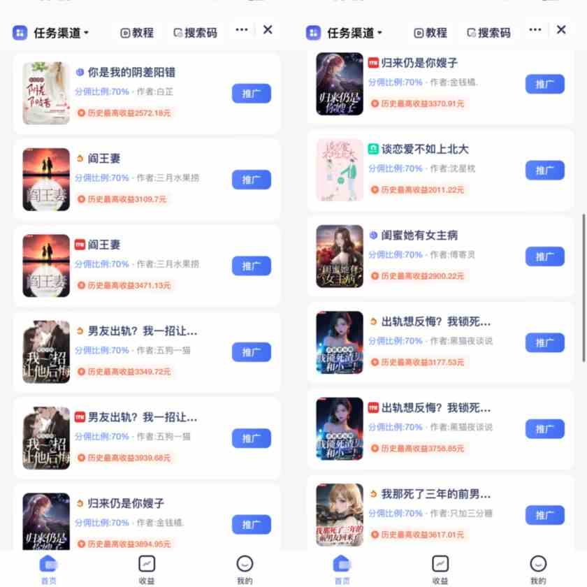 图片[2]-（9757期）通过AI制作动画片，五分钟一条原创作品，轻松日入2000+-甄选网创
