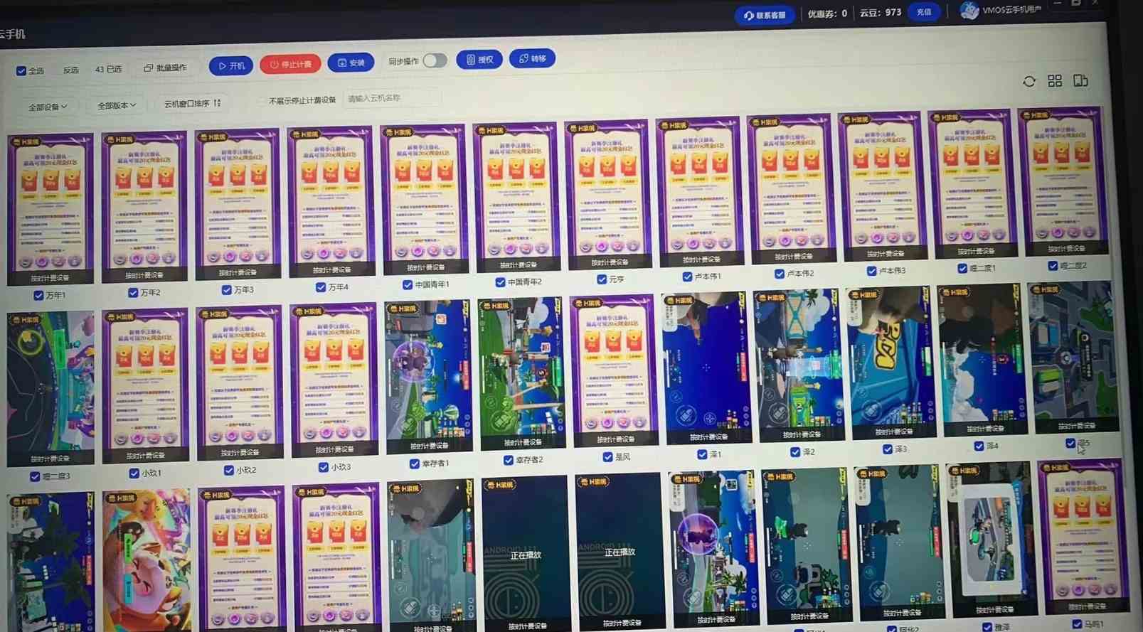 图片[3]-（9805期）元梦撸收益玩法，单号收益20+，不限数量，对接账号，轻松日入500+-甄选网创