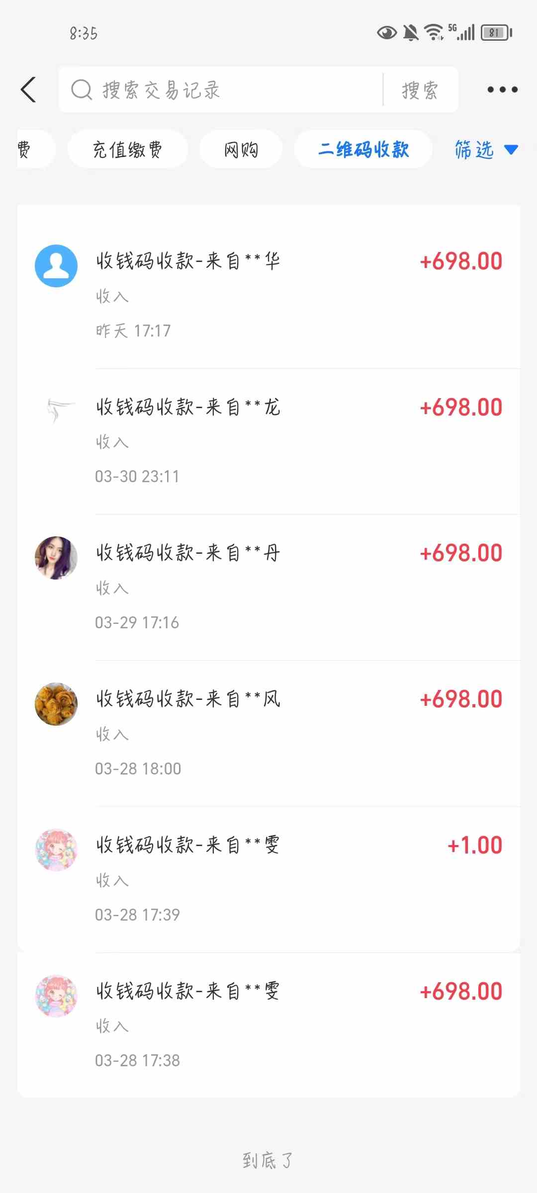 图片[3]-（9795期）公众号搬运文章，引爆私域流量，收益轻松破万，单日变现四位数-甄选网创