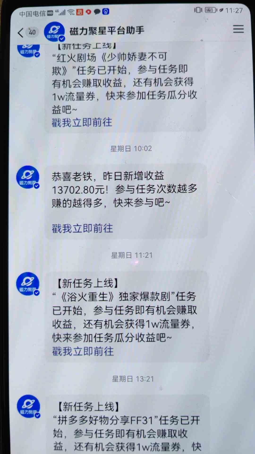图片[2]-（9733期）穷人的翻身项目 ，月收益15万+，不用露脸只说话直播找茬类小游戏，小白…-甄选网创