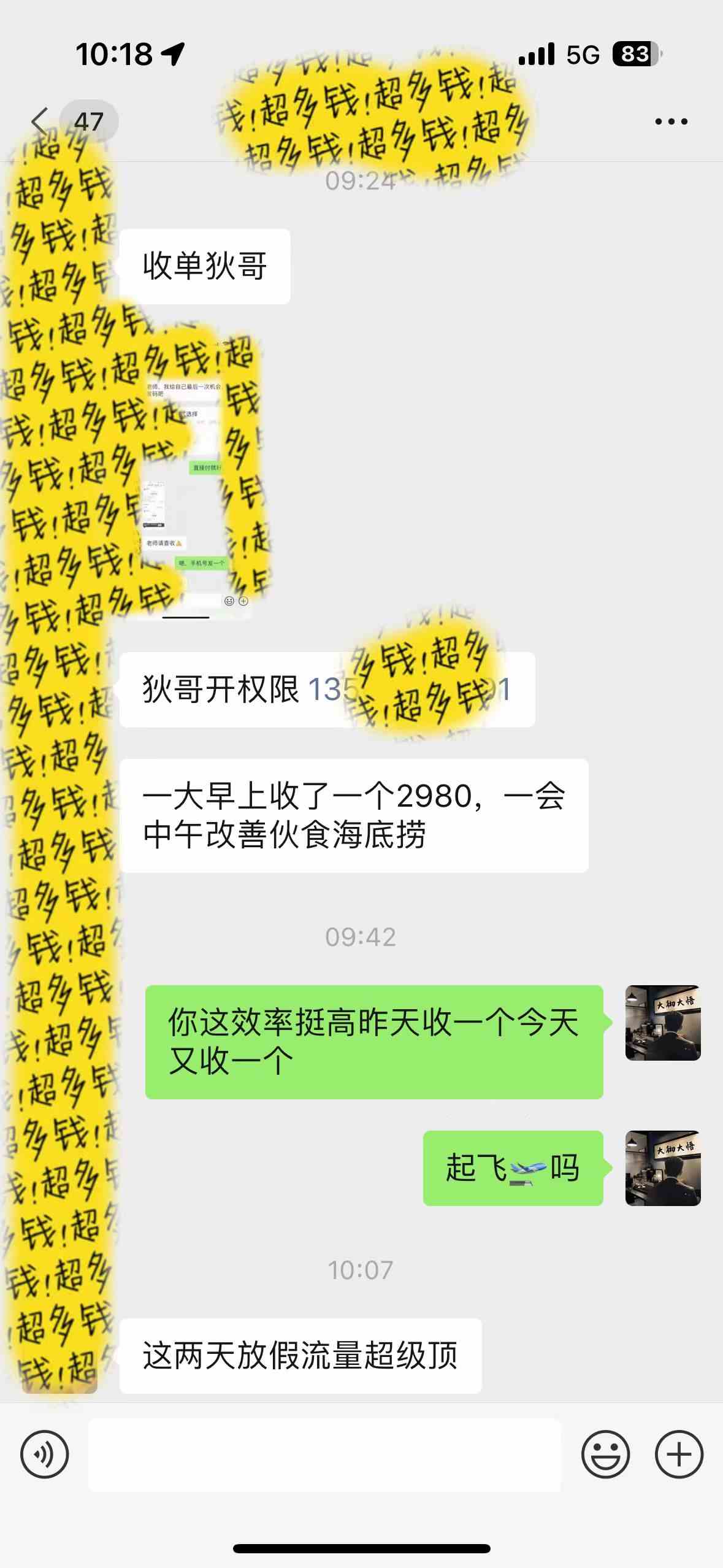 图片[4]-（9819期）知识付费特训营，互联网项目的天花板，没有之一，小白轻轻松松月入三万+-甄选网创