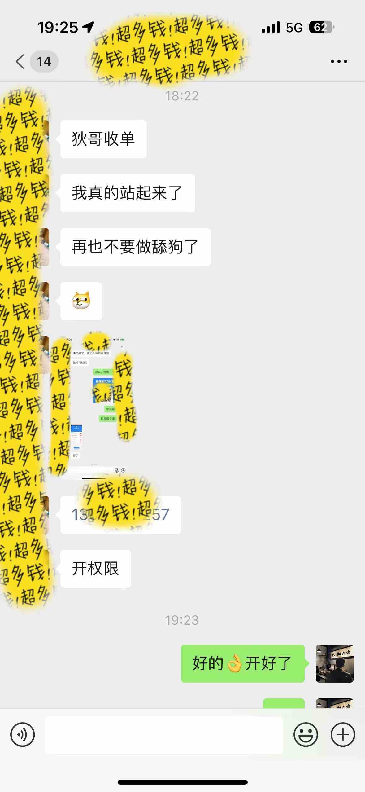 图片[6]-（9819期）知识付费特训营，互联网项目的天花板，没有之一，小白轻轻松松月入三万+-甄选网创