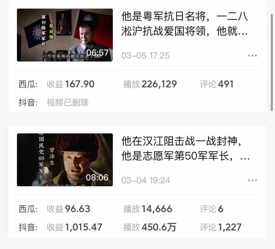 图片[4]-（9813期）蓝海项目视频号新玩法 每天15分钟 小白也能日入1000+-甄选网创