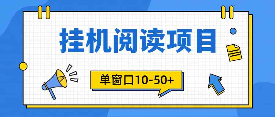 （9901期）模拟器窗口24小时阅读挂机，单窗口10-50+，矩阵可放大（附破解版软件）-甄选网创